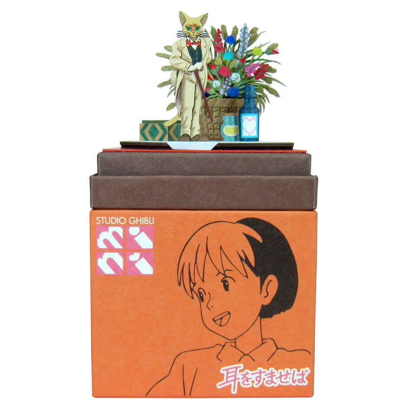 さんけい スタジオジブリ ミニ バロン (MP07-51)