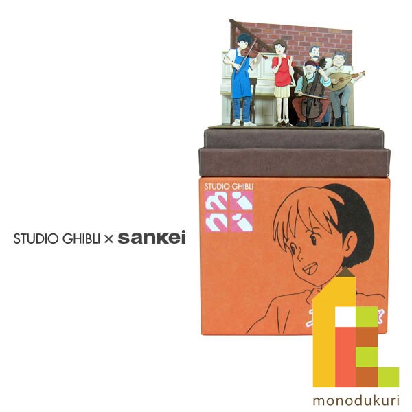 さんけい スタジオジブリ ミニ 合奏しようよ (MP07-52)