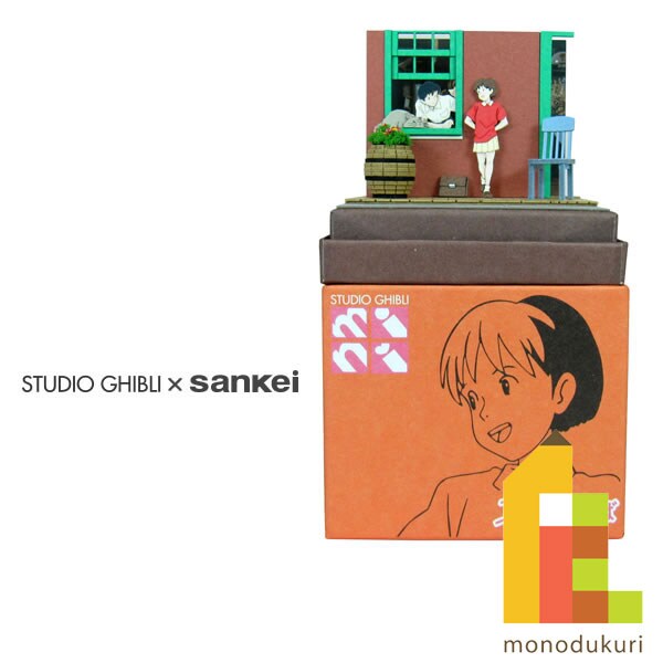 さんけい スタジオジブリ ミニ ようこそ、地球屋へ (MP07-55)