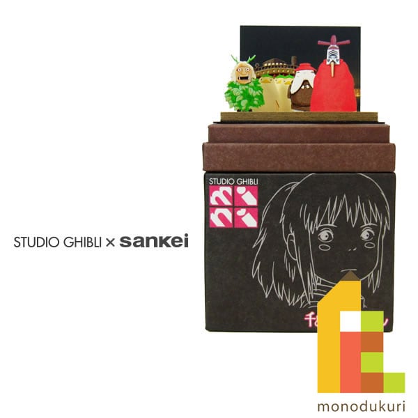 さんけい スタジオジブリ ミニ 船着き場 (MP07-57)