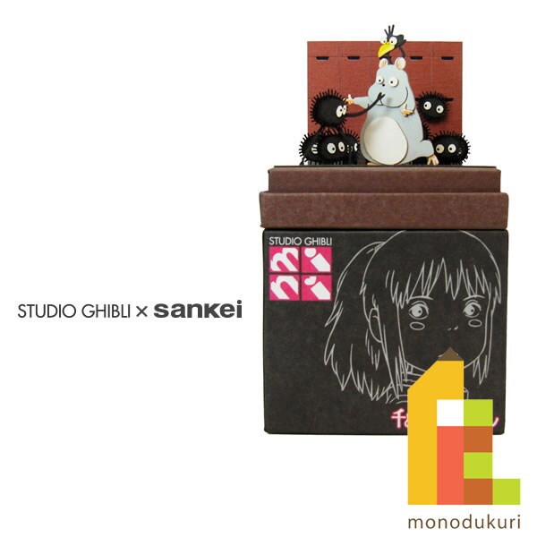 さんけい スタジオジブリ ミニ エンガチョ (MP07-60)