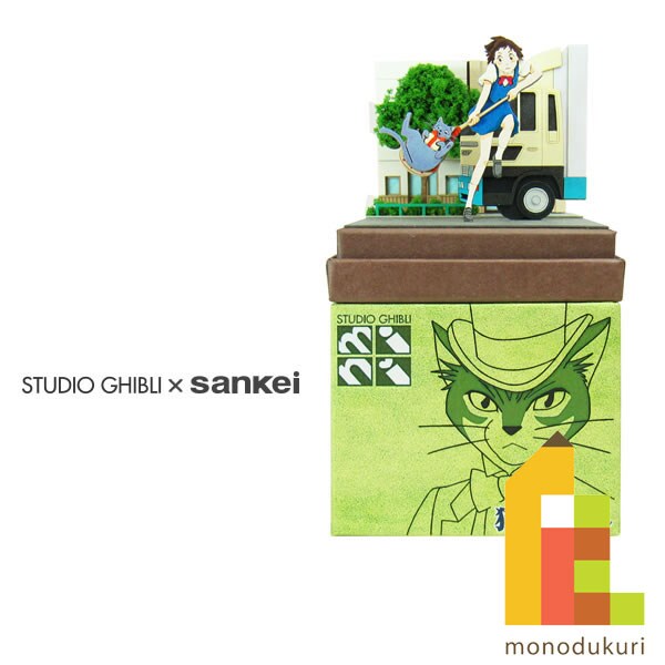 さんけい スタジオジブリ ミニ ルーンをキャッチ (MP07-61)