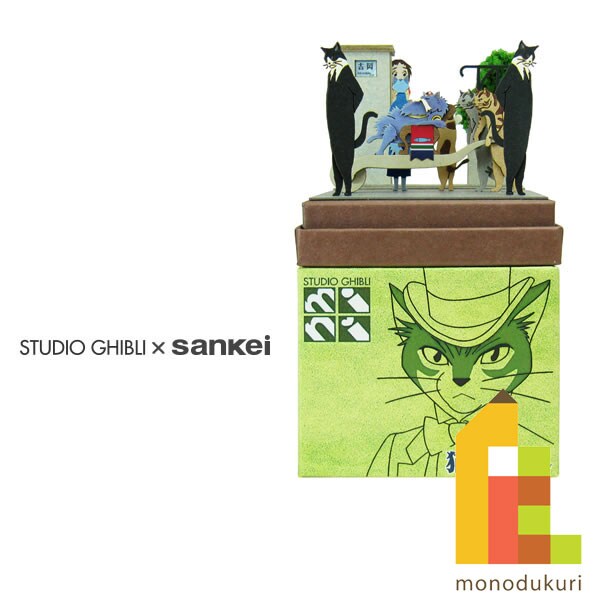 さんけい スタジオジブリ ミニ 猫の行列 (MP07-62)