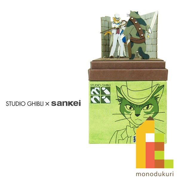 さんけい スタジオジブリ ミニ バロンと猫ハル (MP07-65)