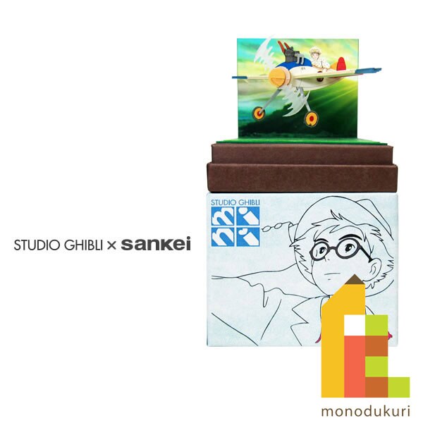 さんけい スタジオジブリ ミニ 少年の夢 (MP07-66)
