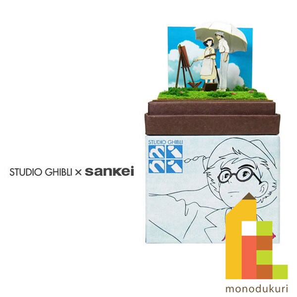 さんけい スタジオジブリ ミニ 風の吹きぬける丘で (MP07-67)