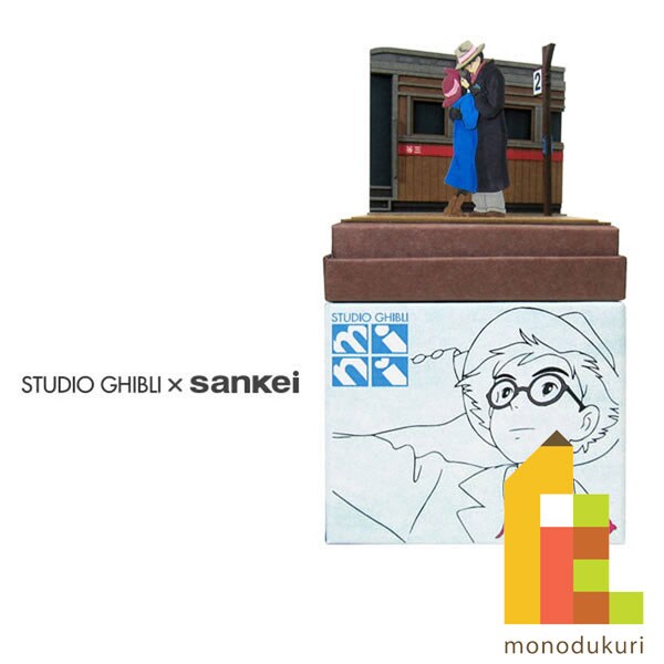 さんけい スタジオジブリ ミニ 黄昏の終着駅 (MP07-68)