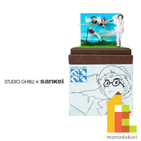 さんけい スタジオジブリ ミニ 夢のかたち (MP07-70)