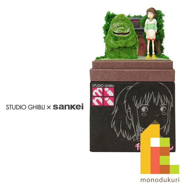 さんけい スタジオジブリ ミニ 千尋と石人 (MP07-71)