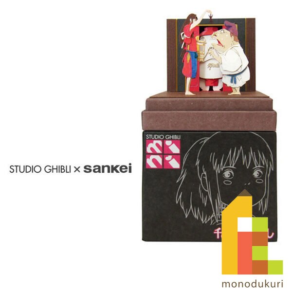 さんけい スタジオジブリ ミニ リンと蛙男とおしらさま (MP07-72)