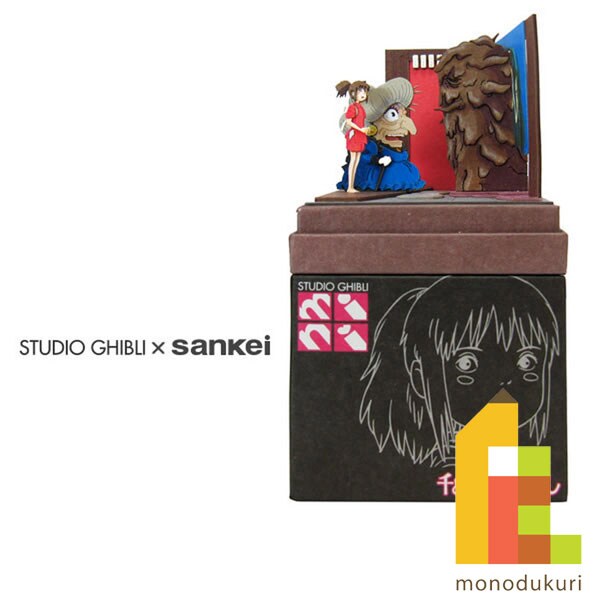 さんけい スタジオジブリ ミニ オクサレさま来たる (MP07-73)