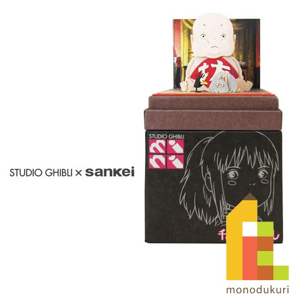 さんけい スタジオジブリ ミニ 坊と坊ネズミとハエドリ (MP07-74)