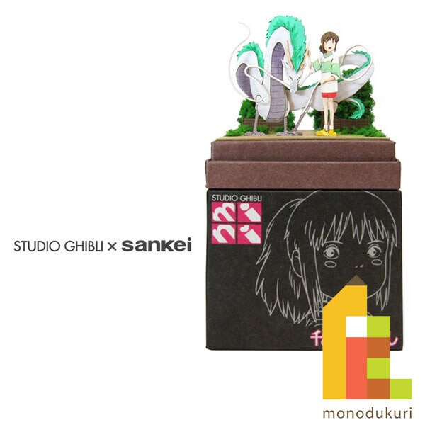 さんけい スタジオジブリ ミニ ハク竜と千尋 (MP07-75)