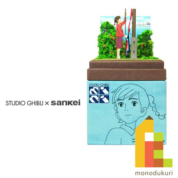 さんけい スタジオジブリ ミニ 海の日課 (MP07-77)