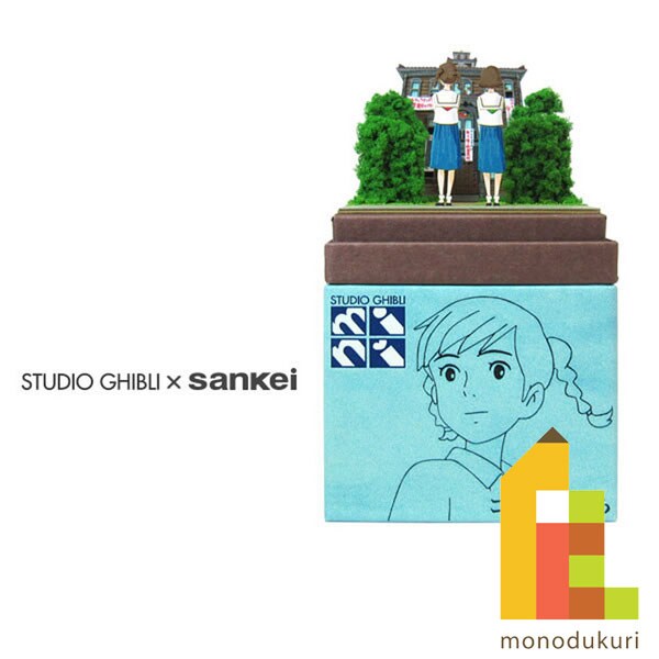 さんけい スタジオジブリ ミニ 海と空、カルチェラタンへ (MP07-79)
