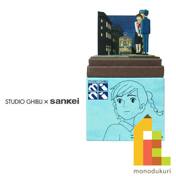 さんけい スタジオジブリ ミニ 停留所のふたり (MP07-80)