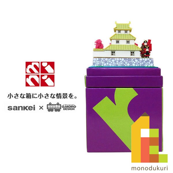 さんけい みにちゅあーとミニ お城と甲冑 (MP05-19)