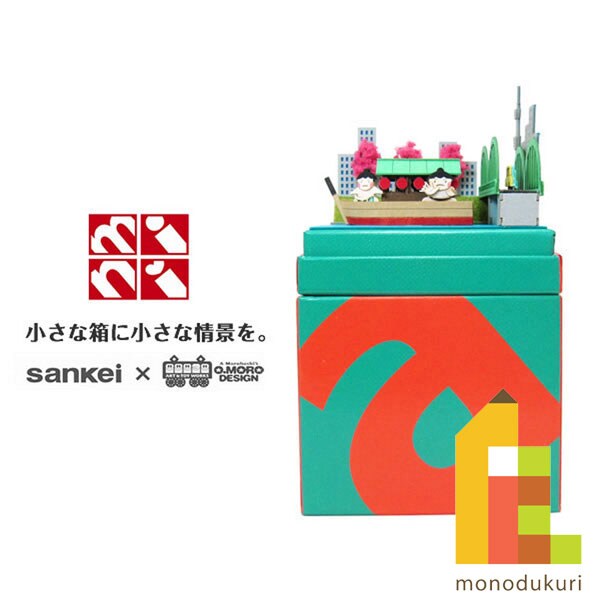 さんけい みにちゅあーとミニ お相撲さんと屋形船 (MP05-20)