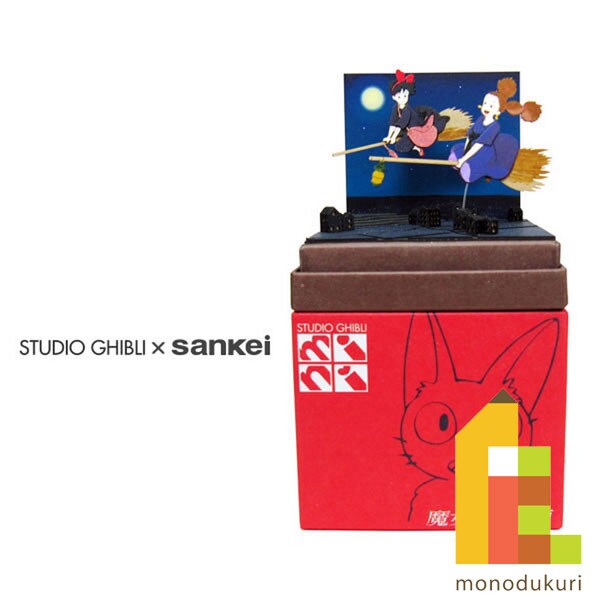 さんけい スタジオジブリ ミニ 先輩魔女さん (MP07-81)