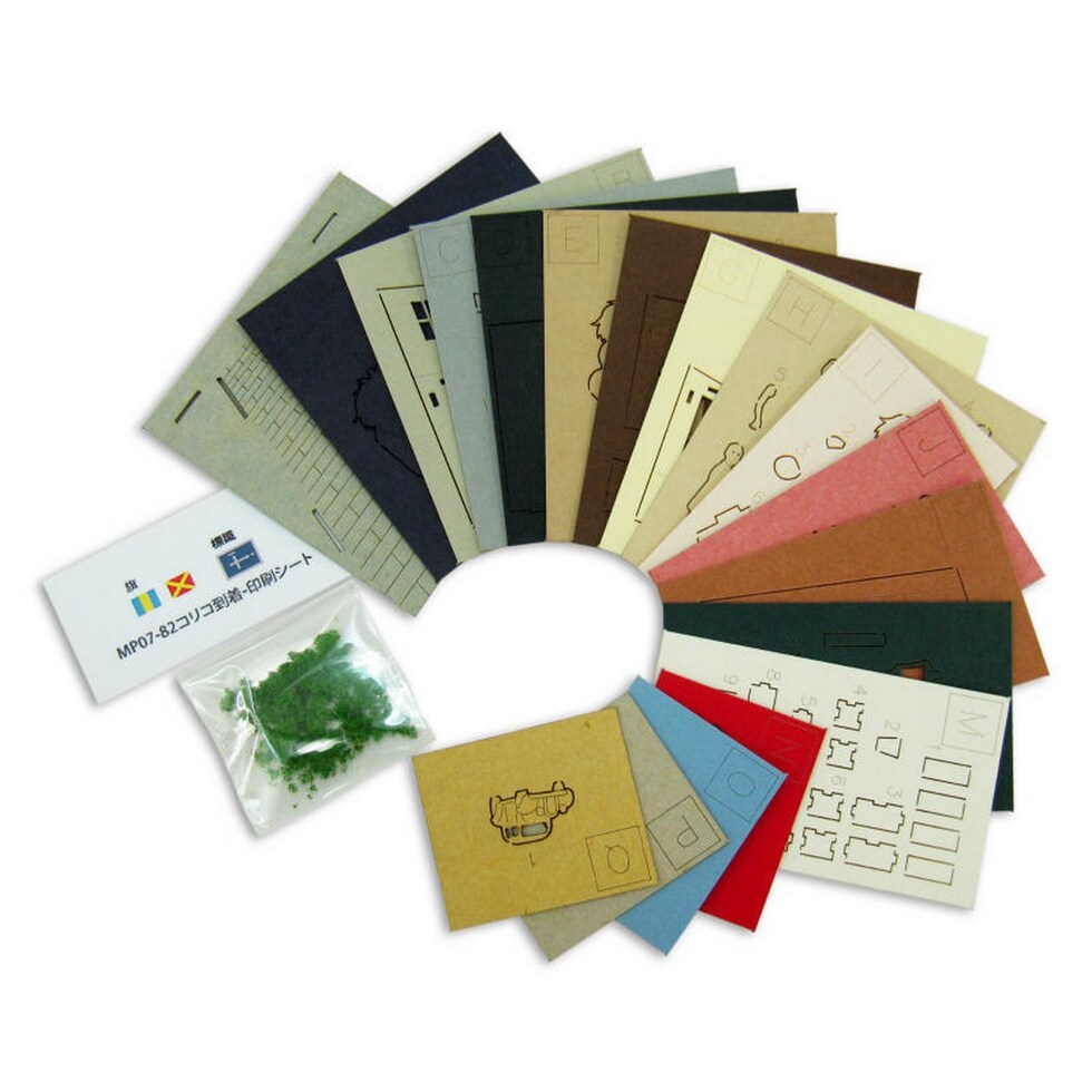 さんけい スタジオジブリ ミニ コリコに到着 (MP07-82)