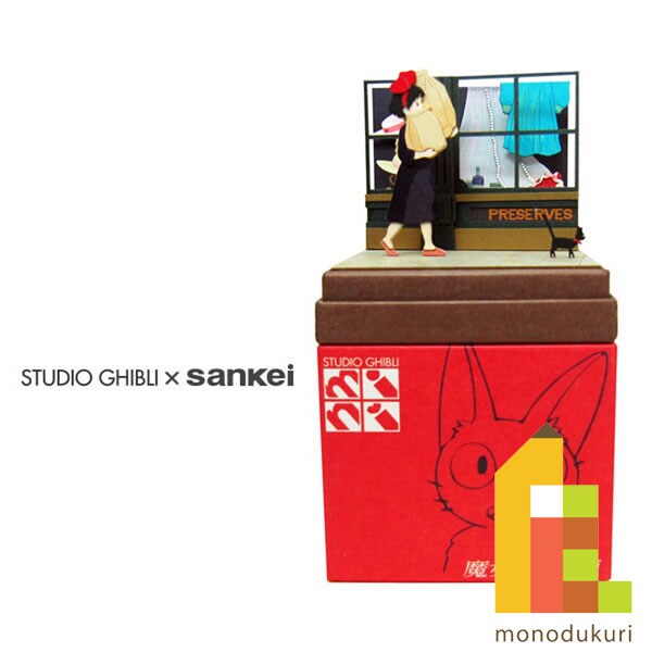 さんけい スタジオジブリ ミニ お買い物 (MP07-83)
