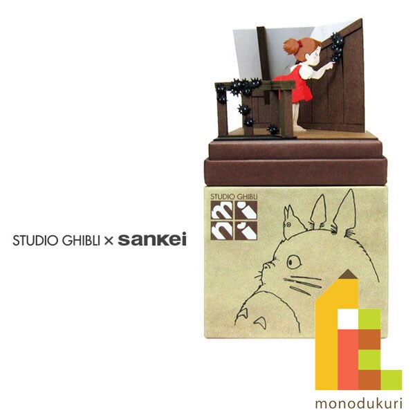 さんけい スタジオジブリ ミニ メイとマックロクロスケ (MP07-86)