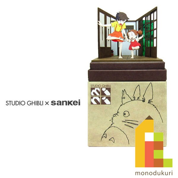 さんけい スタジオジブリ ミニ 手も足もマックロケ (MP07-87)
