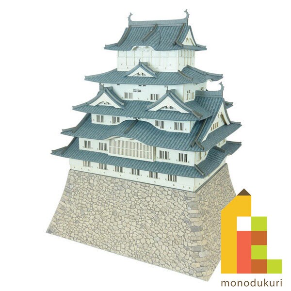 さんけい 名城シリーズ S=1/300 国宝 姫路城 (MK04-07)