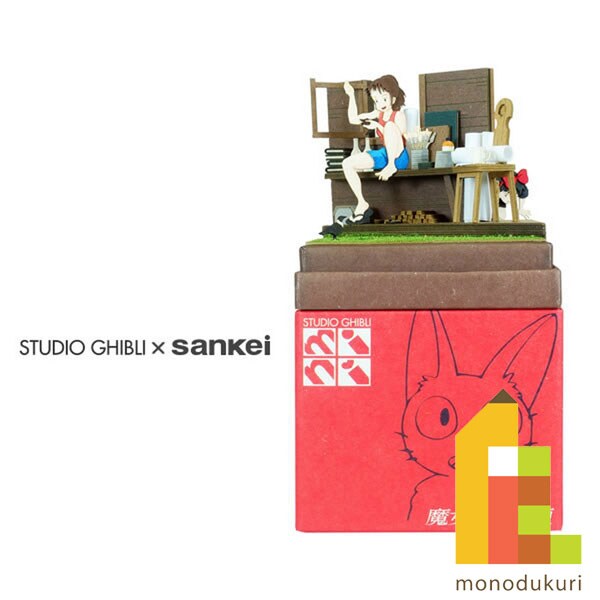 さんけい スタジオジブリ ミニ ウルスラとキキ (MP07-92)