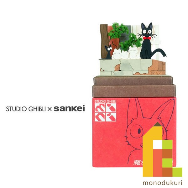 さんけい スタジオジブリ ミニ ジジと子猫たち (MP07-94)