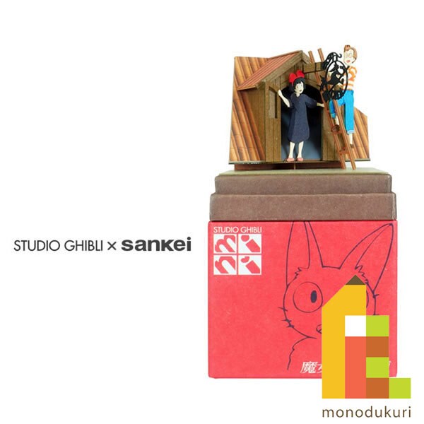 さんけい スタジオジブリ ミニ キキの看板 (MP07-95)