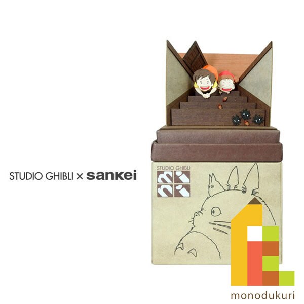 さんけい スタジオジブリ ミニ マックロクロスケ出ておいで (MP07-96)