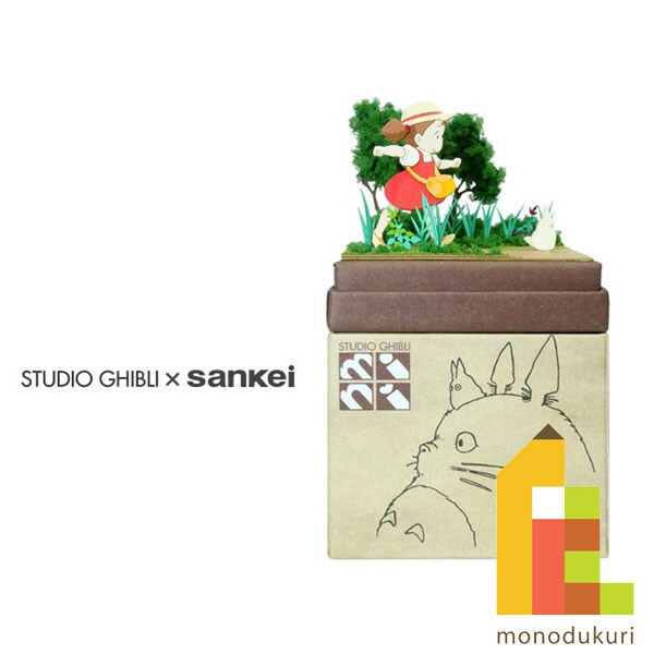 さんけい スタジオジブリ ミニ とことこメイと小トトロ (MP07-97)