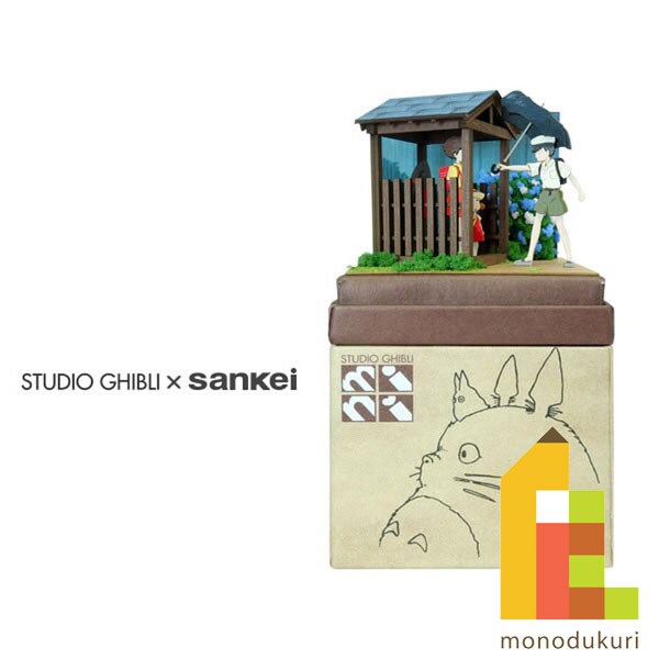 さんけい スタジオジブリ ミニ 雨宿り (MP07-98)