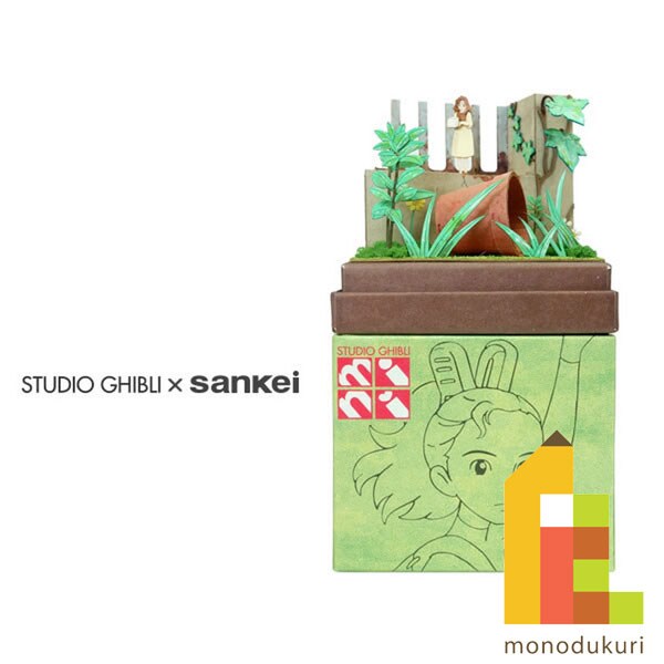さんけい スタジオジブリ ミニ わすれもの (MP07-104)