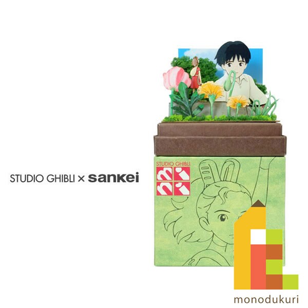 さんけい スタジオジブリ ミニ 翔とアリエッティ (MP07-105)