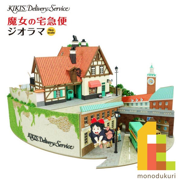 さんけい ジブリ シリーズ 魔女の宅急便ジオラマ (MK07-37)