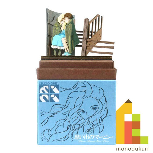 さんけい スタジオジブリ ミニ よみがえる日々 (MP07-114)
