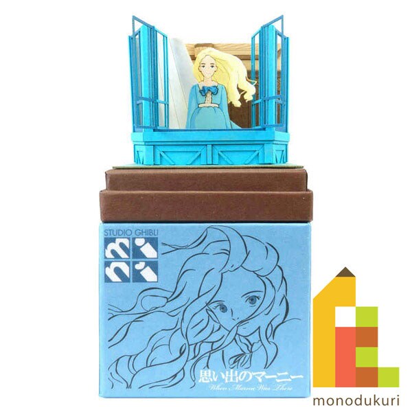 さんけい スタジオジブリ ミニ ずっと忘れない (MP07-115)