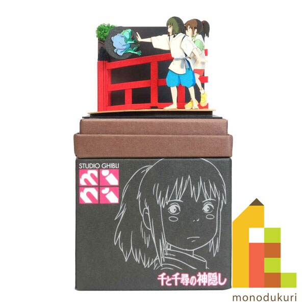 さんけい スタジオジブリ ミニ ハクの呪文 (MP07-117)