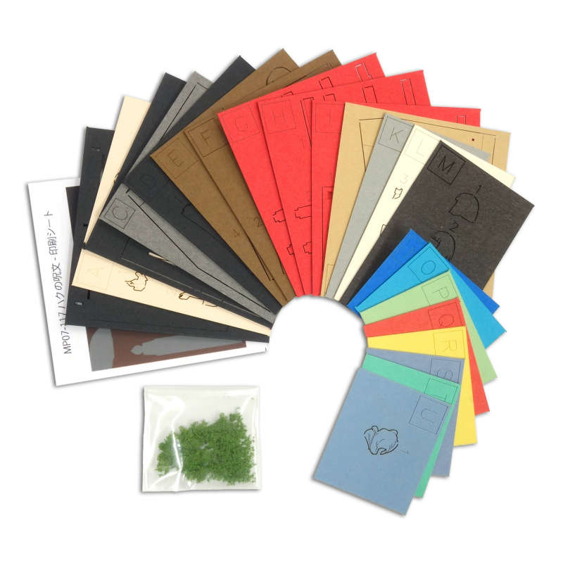 さんけい スタジオジブリ ミニ ハクの呪文 (MP07-117)