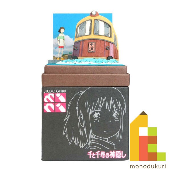 さんけい スタジオジブリ ミニ 海原電鉄がやって来た (MP07-119)