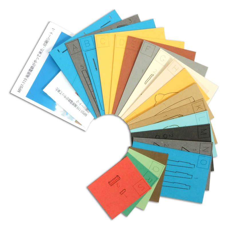 さんけい スタジオジブリ ミニ 海原電鉄がやって来た (MP07-119)