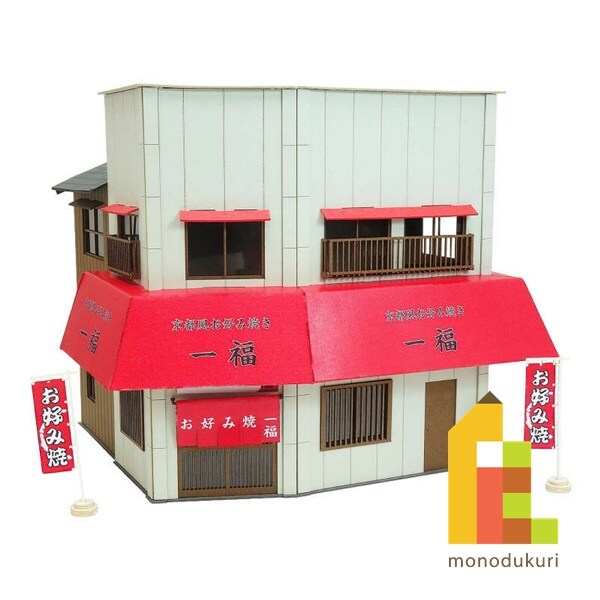 さんけい ジオラマ オプション S=1/80 街角のお店-13 (MK05-58)