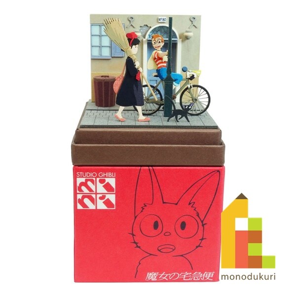 さんけい スタジオジブリ ミニ 気になる魔女子さん (MP07-123)