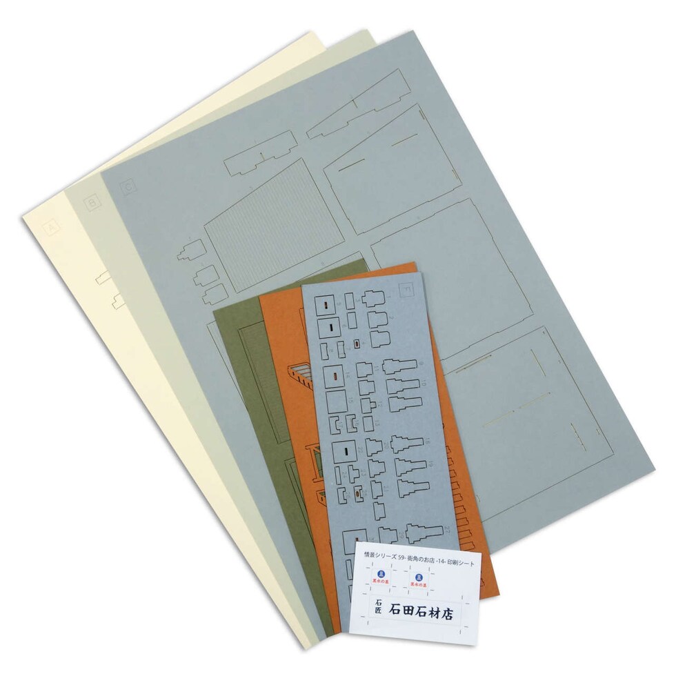 さんけい 情景 S=1/87・80 街角のお店-14 (MP05-59)