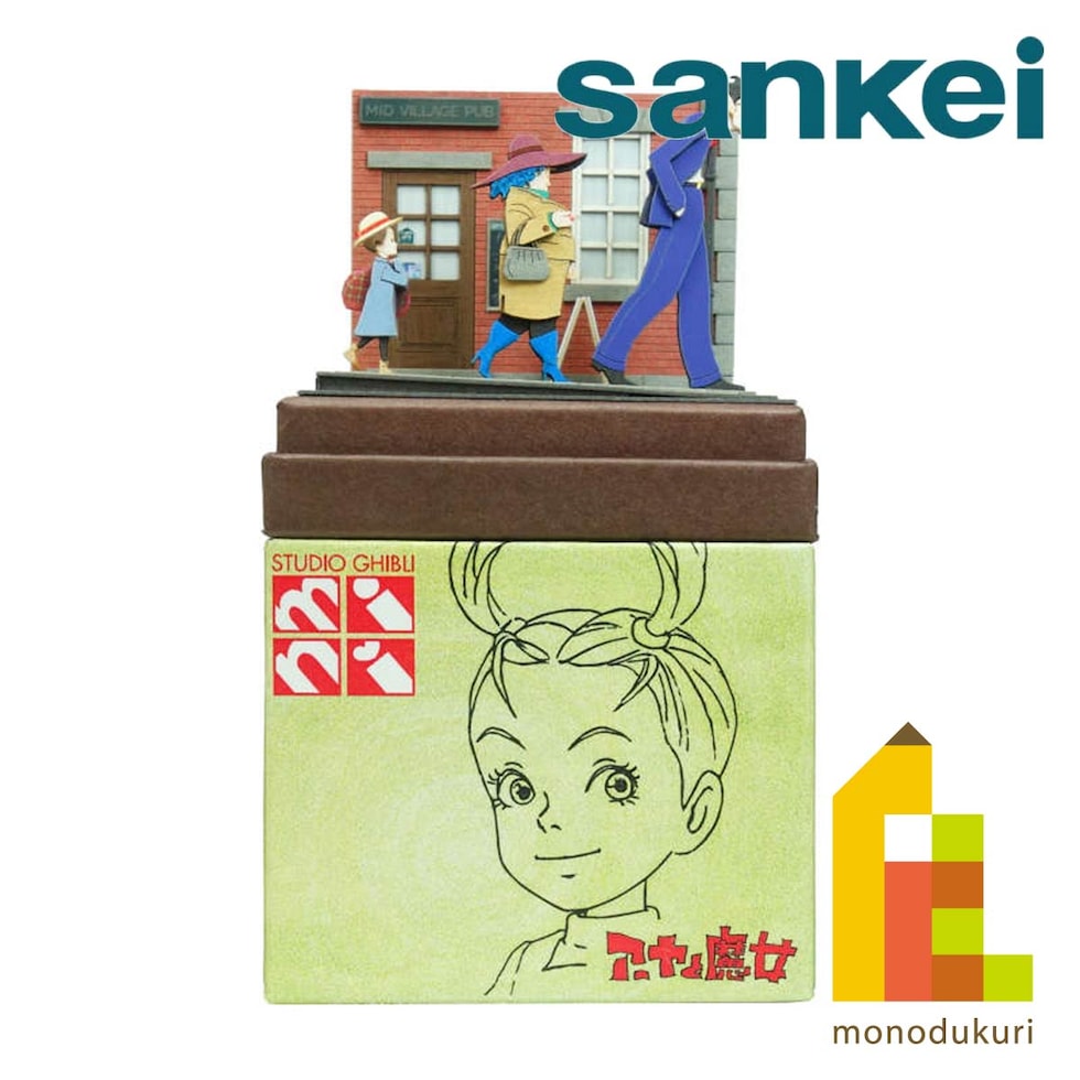 さんけい スタジオジブリ ミニ 新しい家へ (MP07-127)