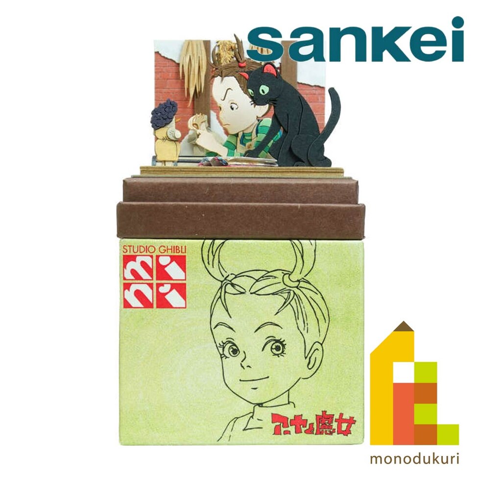さんけい スタジオジブリ ミニ ベラ・ヤーガに反撃 (MP07-128)