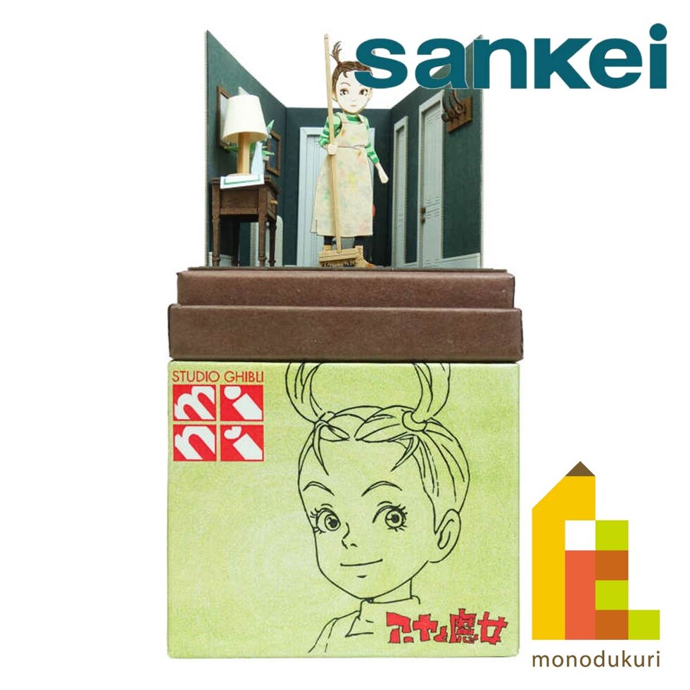 さんけい スタジオジブリ ミニ アーヤとトーマス (MP07-130)