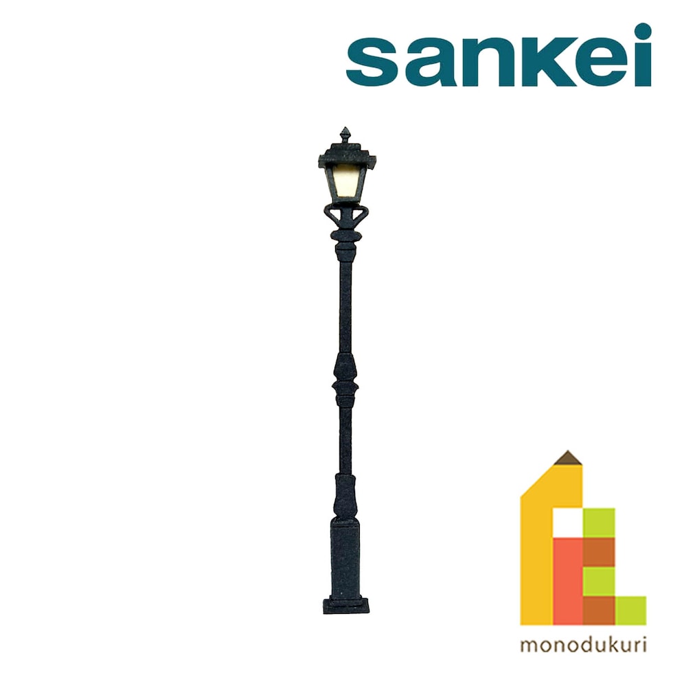 さんけい ジオラマ オプション S=1/150 ガス灯A (MP04-99)